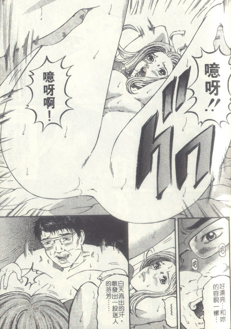 [Kitazato Nawoki] Yuna a Widow Vol. 2 [Chinese] page 151 full