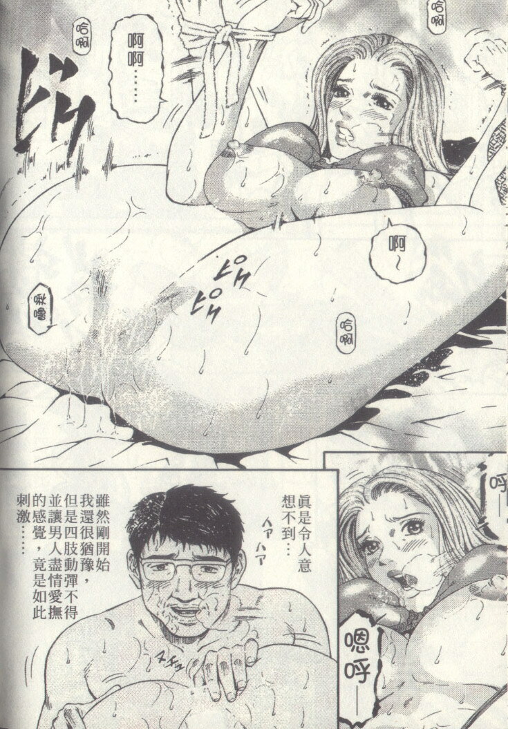 [Kitazato Nawoki] Yuna a Widow Vol. 2 [Chinese] page 158 full