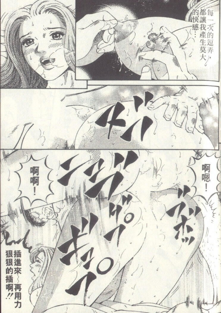 [Kitazato Nawoki] Yuna a Widow Vol. 2 [Chinese] page 159 full