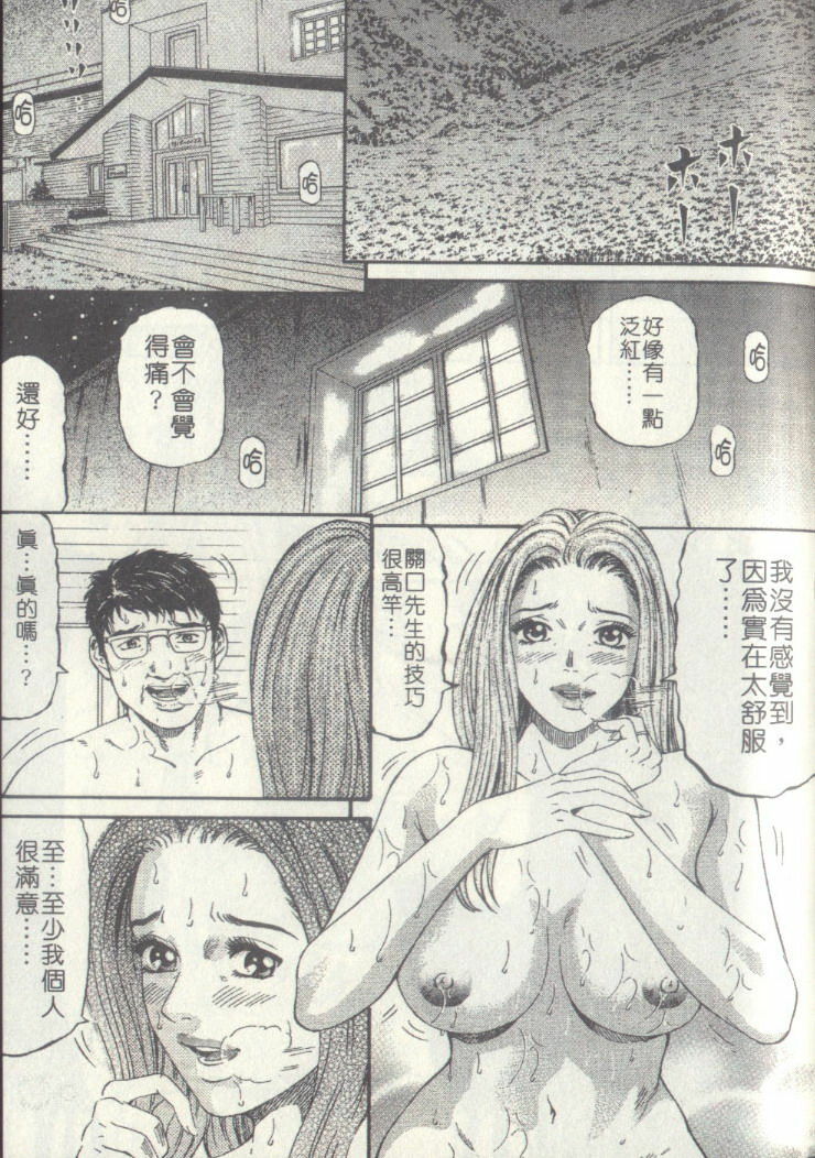 [Kitazato Nawoki] Yuna a Widow Vol. 2 [Chinese] page 161 full