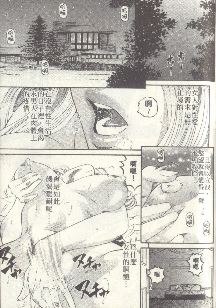 [Kitazato Nawoki] Yuna a Widow Vol. 2 [Chinese] page 163 full