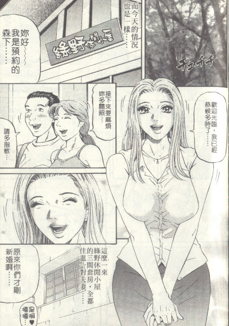 [Kitazato Nawoki] Yuna a Widow Vol. 2 [Chinese] page 166 full