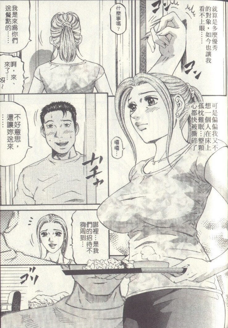 [Kitazato Nawoki] Yuna a Widow Vol. 2 [Chinese] page 170 full