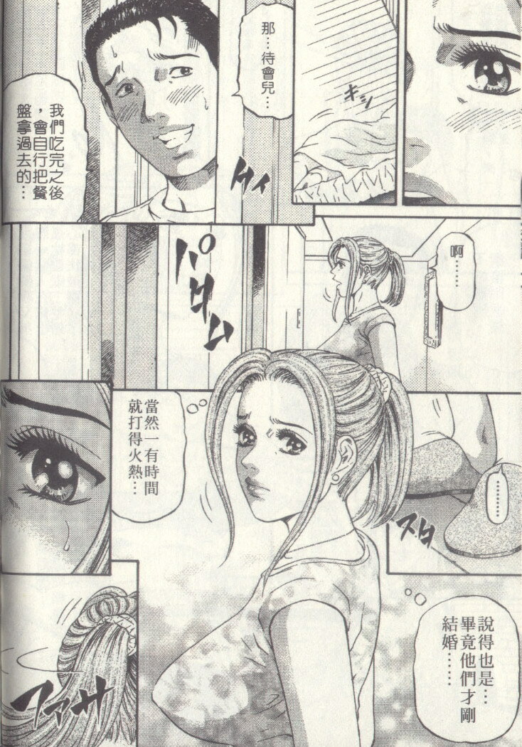 [Kitazato Nawoki] Yuna a Widow Vol. 2 [Chinese] page 171 full