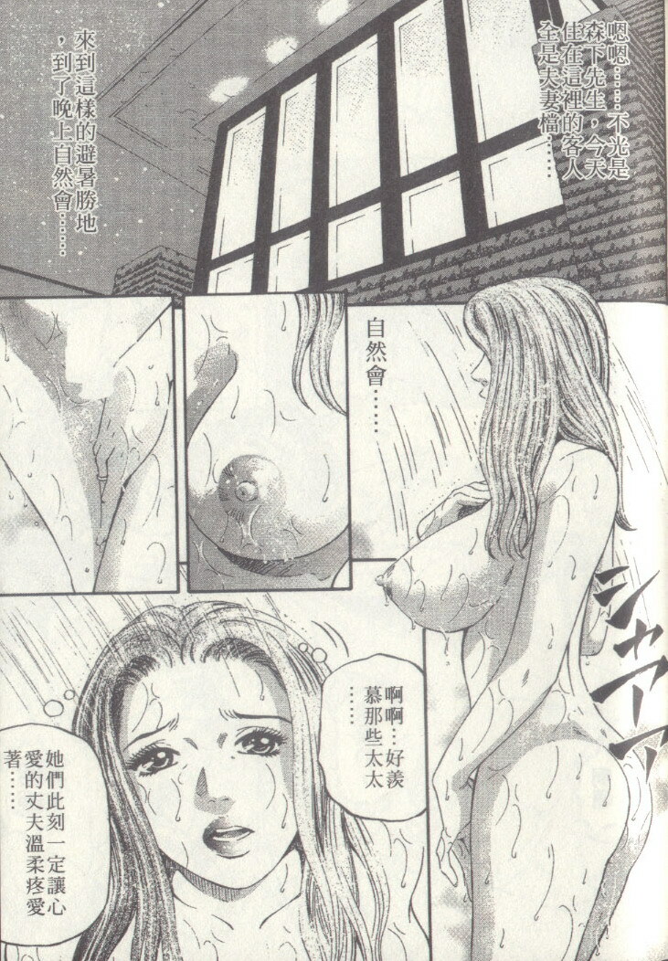 [Kitazato Nawoki] Yuna a Widow Vol. 2 [Chinese] page 172 full