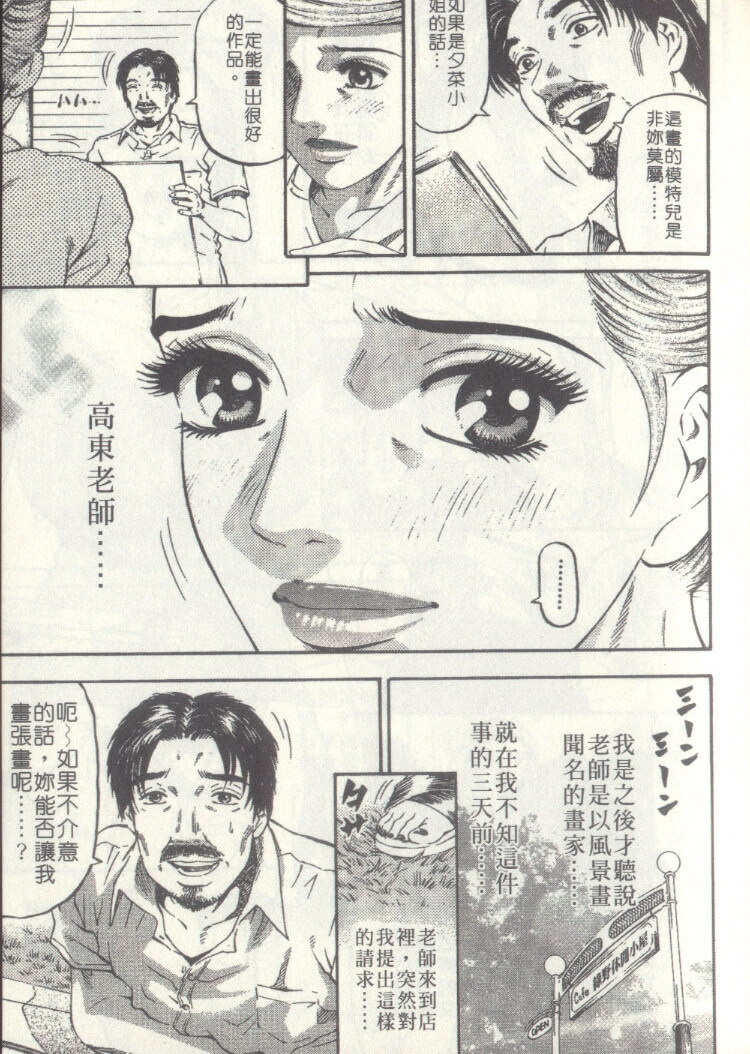 [Kitazato Nawoki] Yuna a Widow Vol. 2 [Chinese] page 55 full