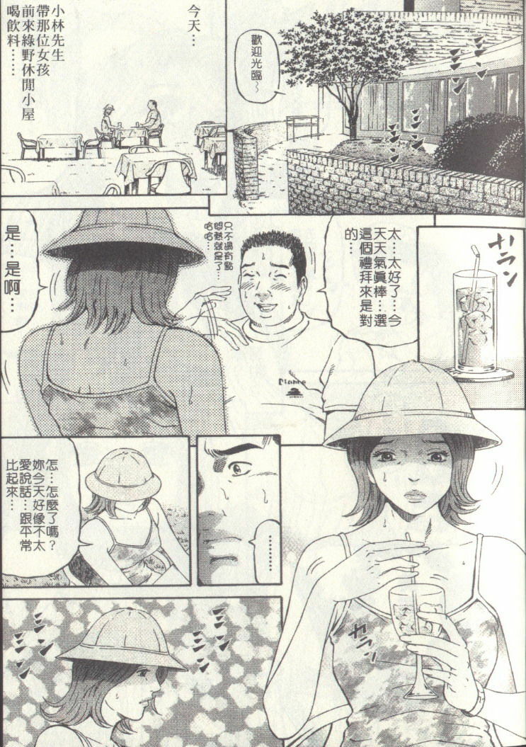 [Kitazato Nawoki] Yuna a Widow Vol. 2 [Chinese] page 76 full