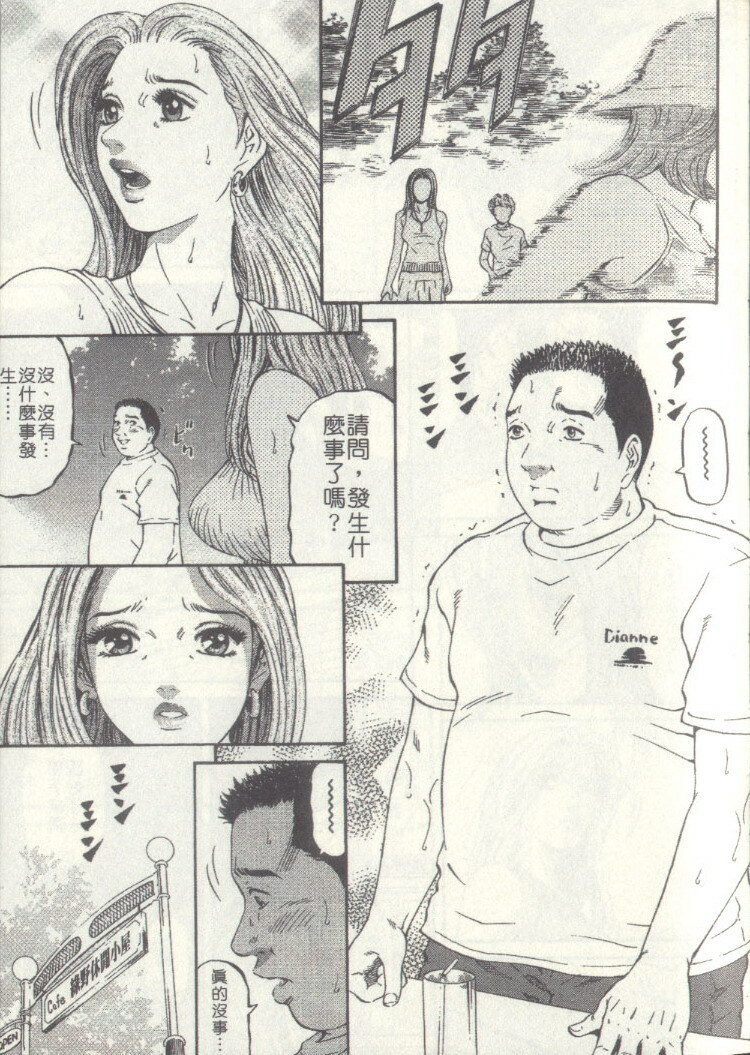 [Kitazato Nawoki] Yuna a Widow Vol. 2 [Chinese] page 78 full
