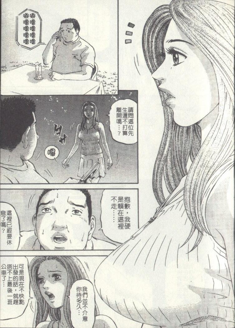 [Kitazato Nawoki] Yuna a Widow Vol. 2 [Chinese] page 80 full