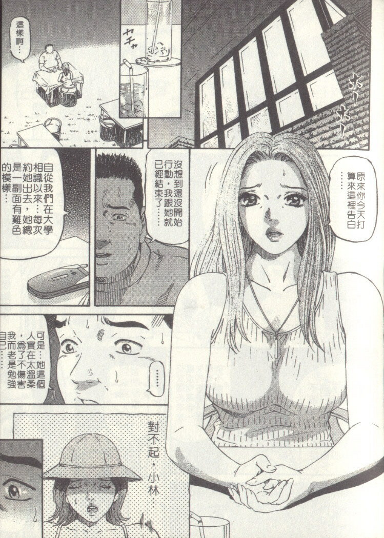 [Kitazato Nawoki] Yuna a Widow Vol. 2 [Chinese] page 82 full