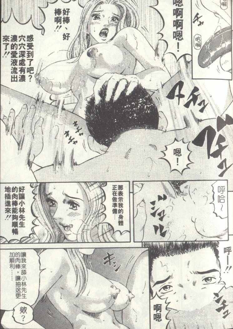 [Kitazato Nawoki] Yuna a Widow Vol. 2 [Chinese] page 92 full
