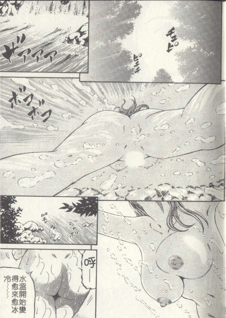 [Kitazato Nawoki] Yuna a Widow Vol. 2 [Chinese] page 98 full
