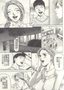 [Kitazato Nawoki] Yuna a Widow Vol. 2 [Chinese] - page 15