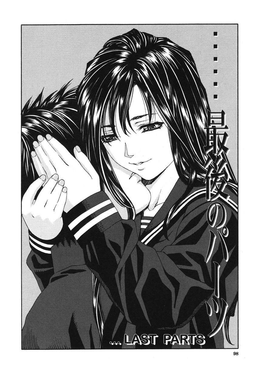 [Seto Yuuki] Accelerando [French] [HHH] page 98 full