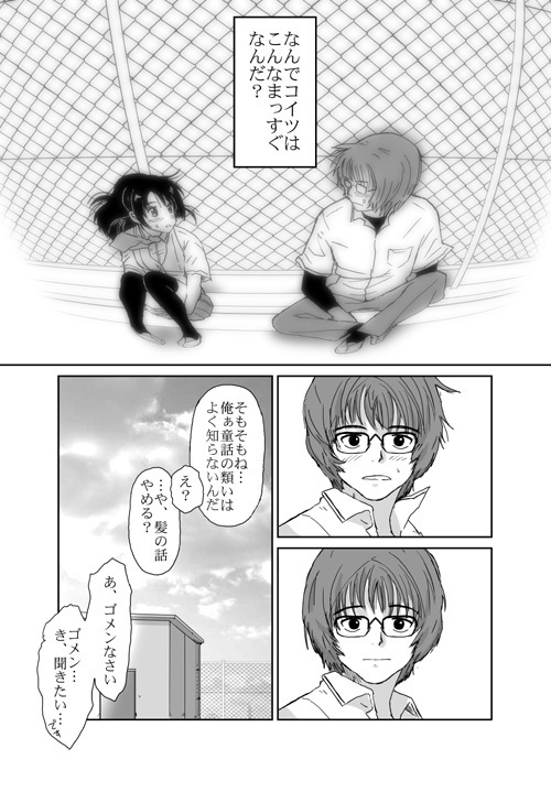 [Crack Graphic (Ryoh-Zoh)] Better Girls page 114 full