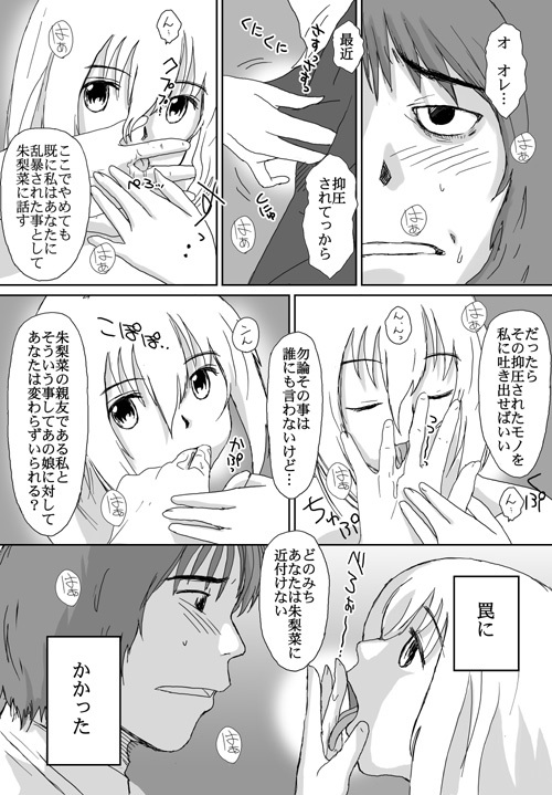 [Crack Graphic (Ryoh-Zoh)] Better Girls page 134 full
