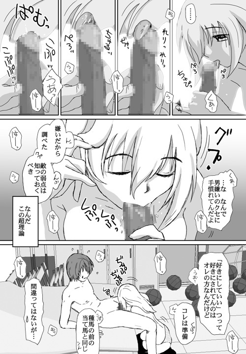 [Crack Graphic (Ryoh-Zoh)] Better Girls page 136 full