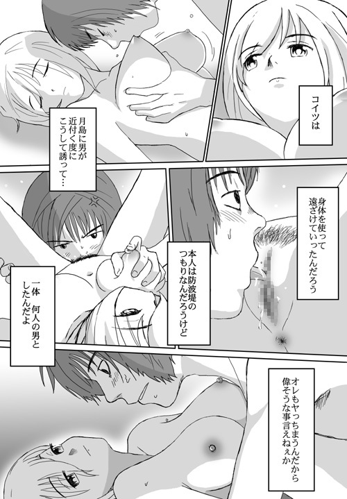 [Crack Graphic (Ryoh-Zoh)] Better Girls page 138 full