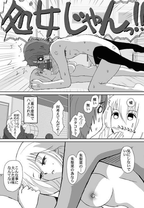 [Crack Graphic (Ryoh-Zoh)] Better Girls page 140 full