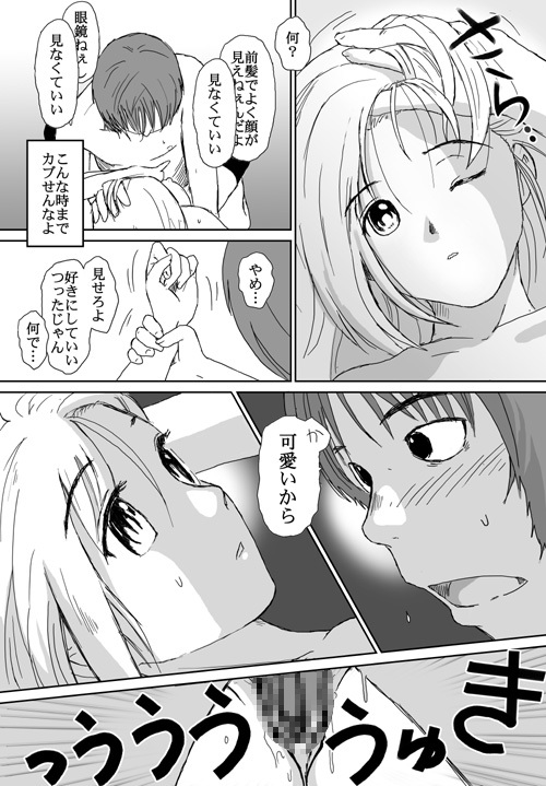 [Crack Graphic (Ryoh-Zoh)] Better Girls page 142 full