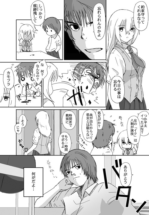 [Crack Graphic (Ryoh-Zoh)] Better Girls page 148 full