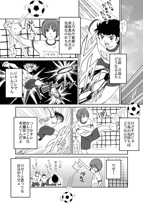 [Crack Graphic (Ryoh-Zoh)] Better Girls page 149 full
