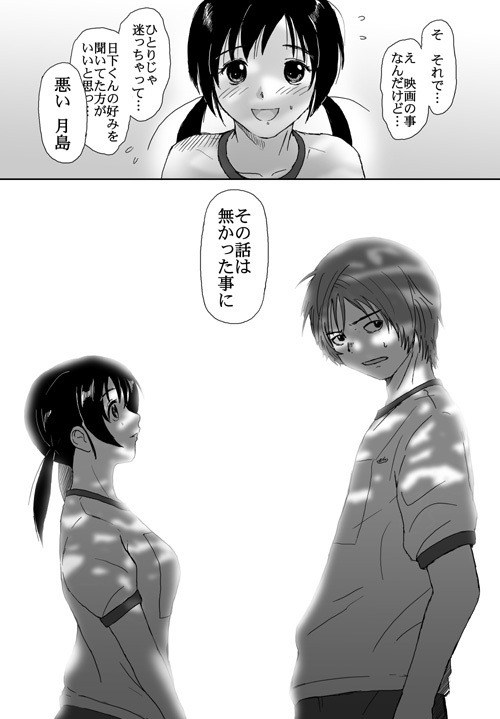 [Crack Graphic (Ryoh-Zoh)] Better Girls page 151 full