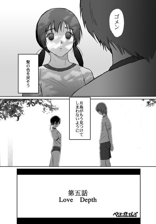 [Crack Graphic (Ryoh-Zoh)] Better Girls page 152 full