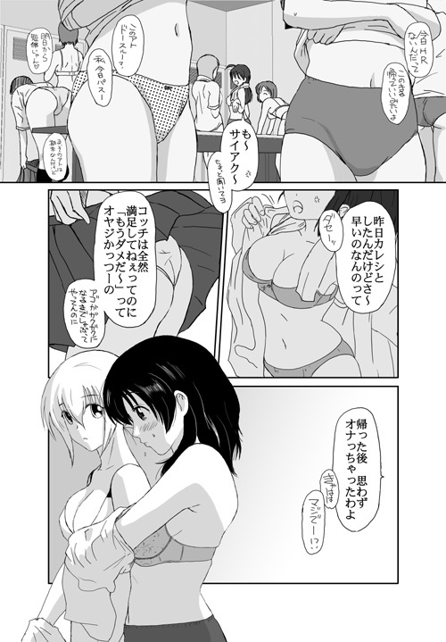 [Crack Graphic (Ryoh-Zoh)] Better Girls page 154 full