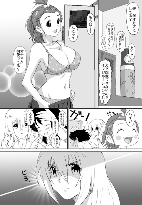 [Crack Graphic (Ryoh-Zoh)] Better Girls page 155 full