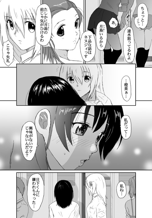 [Crack Graphic (Ryoh-Zoh)] Better Girls page 156 full