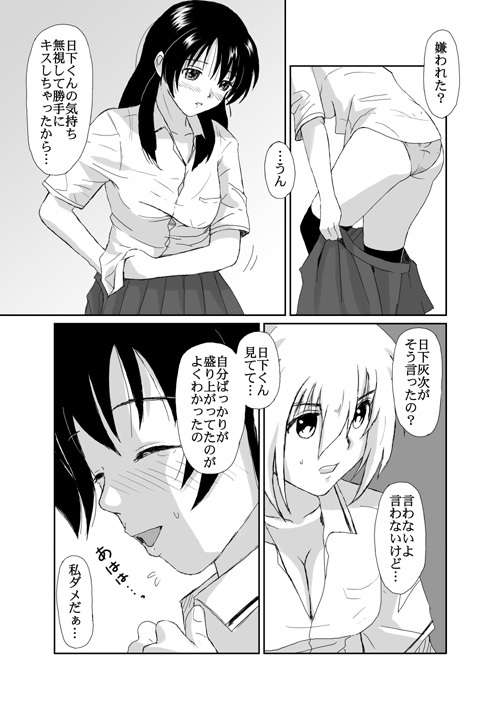 [Crack Graphic (Ryoh-Zoh)] Better Girls page 157 full