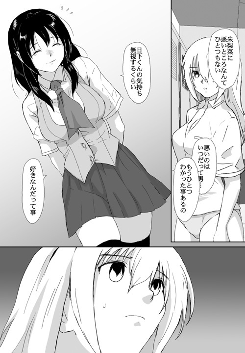 [Crack Graphic (Ryoh-Zoh)] Better Girls page 158 full