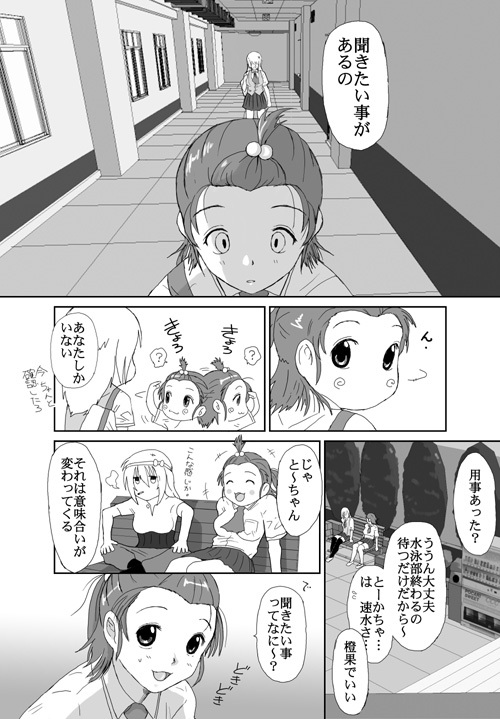 [Crack Graphic (Ryoh-Zoh)] Better Girls page 159 full