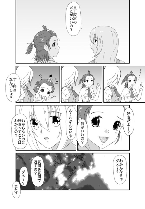[Crack Graphic (Ryoh-Zoh)] Better Girls page 160 full