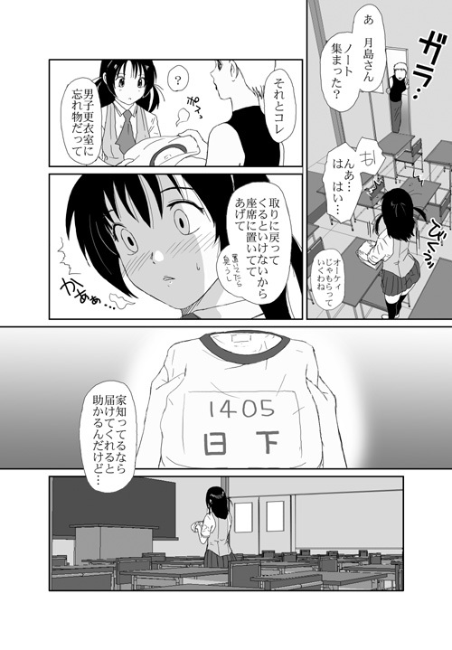[Crack Graphic (Ryoh-Zoh)] Better Girls page 162 full