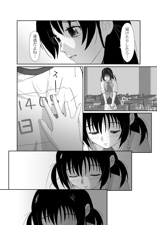 [Crack Graphic (Ryoh-Zoh)] Better Girls page 163 full