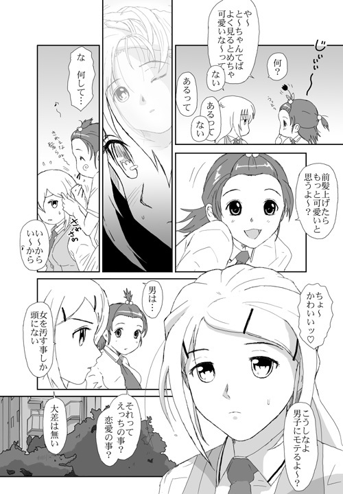 [Crack Graphic (Ryoh-Zoh)] Better Girls page 167 full