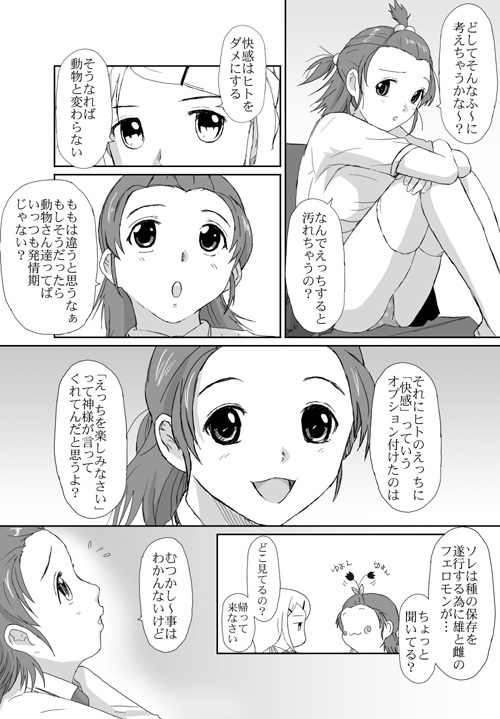 [Crack Graphic (Ryoh-Zoh)] Better Girls page 168 full