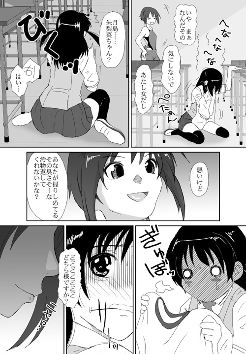 [Crack Graphic (Ryoh-Zoh)] Better Girls page 171 full