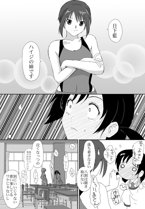 [Crack Graphic (Ryoh-Zoh)] Better Girls page 172 full