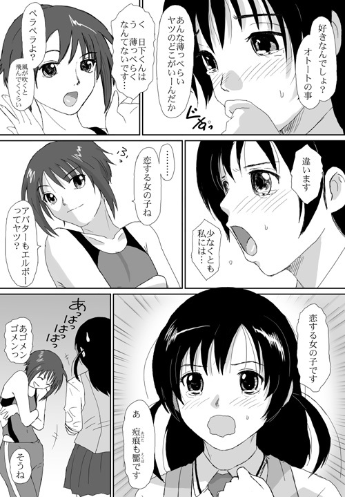 [Crack Graphic (Ryoh-Zoh)] Better Girls page 173 full