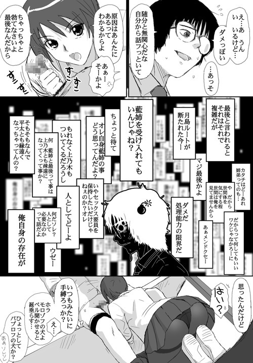 [Crack Graphic (Ryoh-Zoh)] Better Girls page 211 full