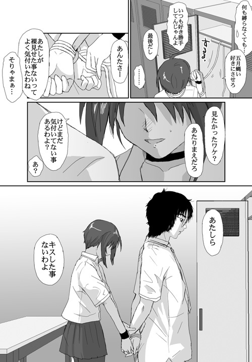 [Crack Graphic (Ryoh-Zoh)] Better Girls page 212 full