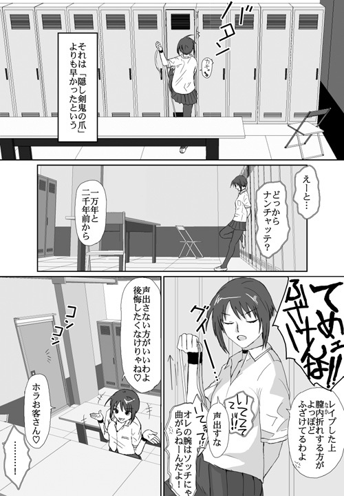 [Crack Graphic (Ryoh-Zoh)] Better Girls page 215 full