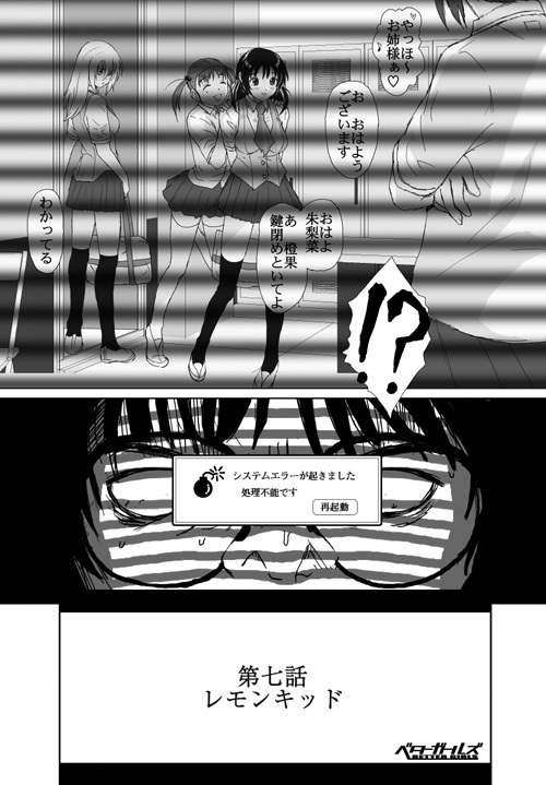 [Crack Graphic (Ryoh-Zoh)] Better Girls page 216 full