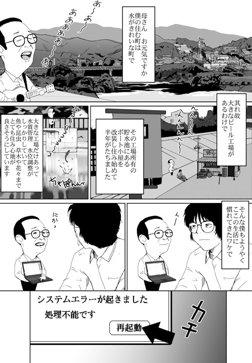 [Crack Graphic (Ryoh-Zoh)] Better Girls page 218 full