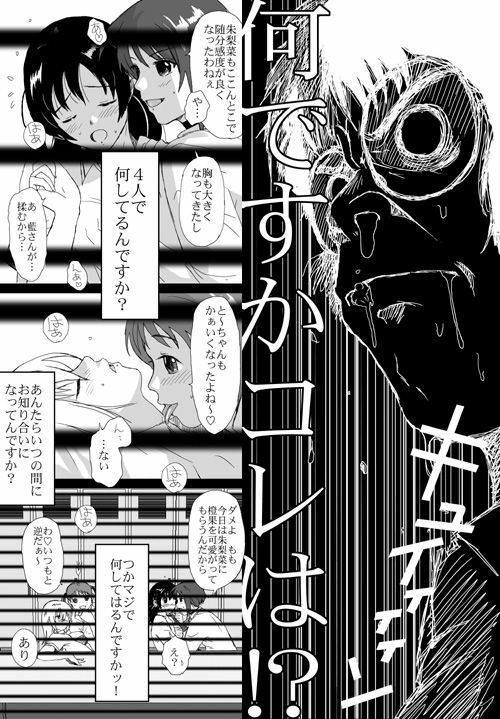 [Crack Graphic (Ryoh-Zoh)] Better Girls page 219 full