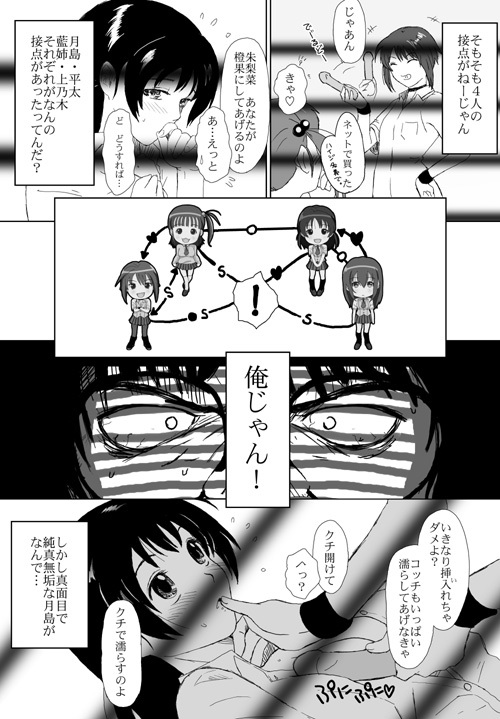 [Crack Graphic (Ryoh-Zoh)] Better Girls page 220 full