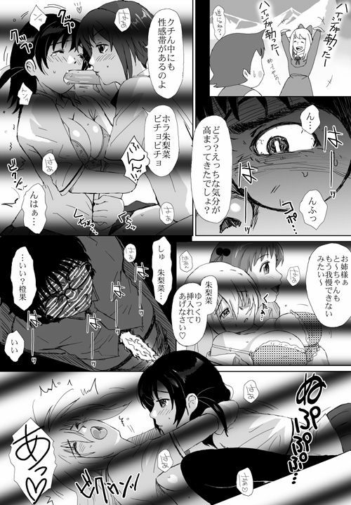 [Crack Graphic (Ryoh-Zoh)] Better Girls page 222 full